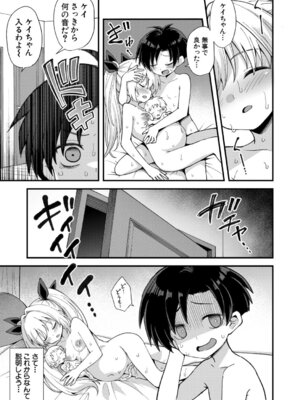 COMIC 夢幻転生 2026年3月号 [DL版]_086_nvkv