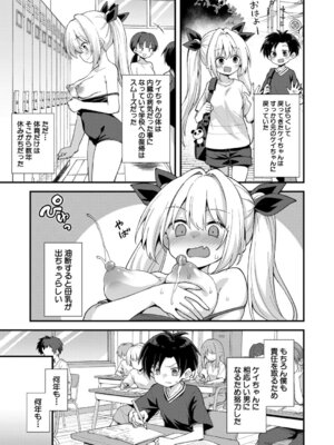 COMIC 夢幻転生 2026年3月号 [DL版]_088_qild