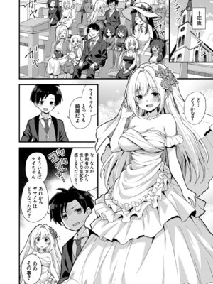 COMIC 夢幻転生 2026年3月号 [DL版]_089_stvc