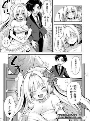 COMIC 夢幻転生 2026年3月号 [DL版]_090_vqkn