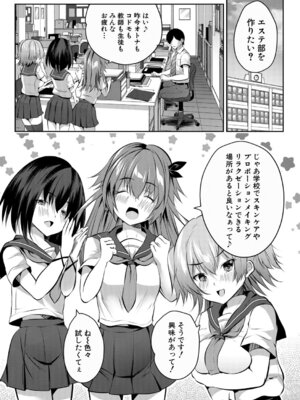 COMIC 夢幻転生 2026年3月号 [DL版]_093_nqhx