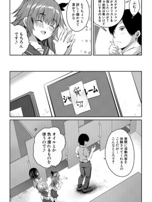 COMIC 夢幻転生 2026年3月号 [DL版]_094_mksc