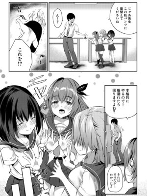 COMIC 夢幻転生 2026年3月号 [DL版]_095_wmcl