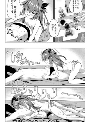 COMIC 夢幻転生 2026年3月号 [DL版]_099_unpo