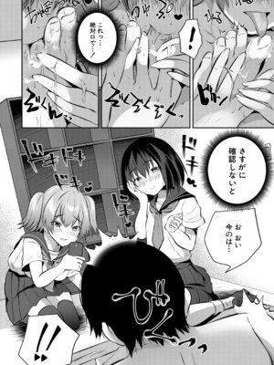 COMIC 夢幻転生 2026年3月号 [DL版]_103_baoa