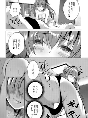 COMIC 夢幻転生 2026年3月号 [DL版]_105_snka