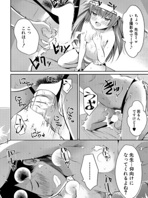 COMIC 夢幻転生 2026年3月号 [DL版]_107_ijsy