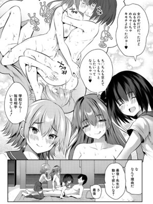 COMIC 夢幻転生 2026年3月号 [DL版]_121_bwyh