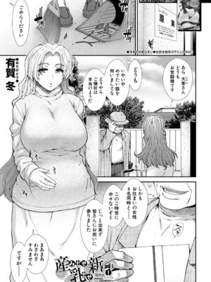 COMIC 夢幻転生 2026年3月号 [DL版]_128_eohh