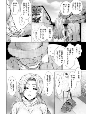 COMIC 夢幻転生 2026年3月号 [DL版]_129_qkxi