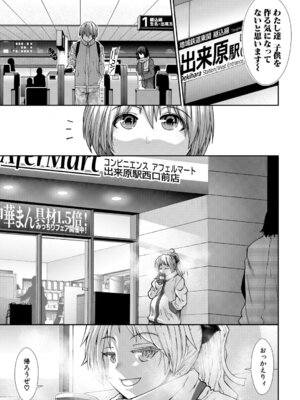 COMIC 夢幻転生 2026年3月号 [DL版]_130_lqub