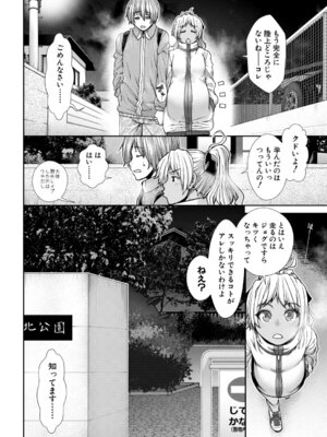 COMIC 夢幻転生 2026年3月号 [DL版]_131_whnb