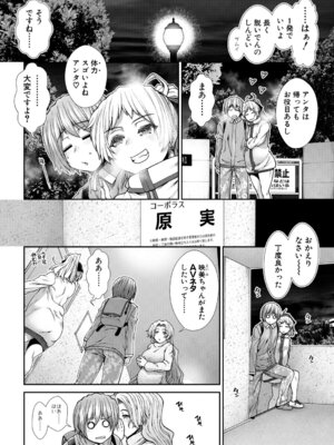 COMIC 夢幻転生 2026年3月号 [DL版]_135_eotf