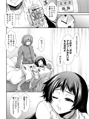 COMIC 夢幻転生 2026年3月号 [DL版]_145_jypc