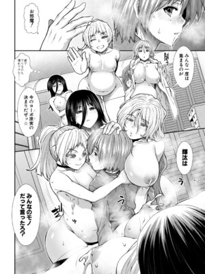 COMIC 夢幻転生 2026年3月号 [DL版]_151_haiy