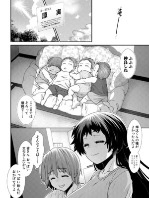 COMIC 夢幻転生 2026年3月号 [DL版]_163_ysml