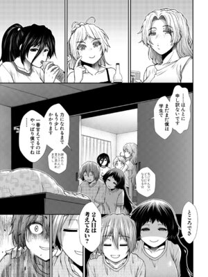 COMIC 夢幻転生 2026年3月号 [DL版]_164_pdab