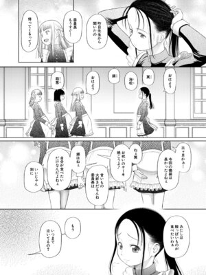 COMIC 夢幻転生 2026年3月号 [DL版]_167_edob