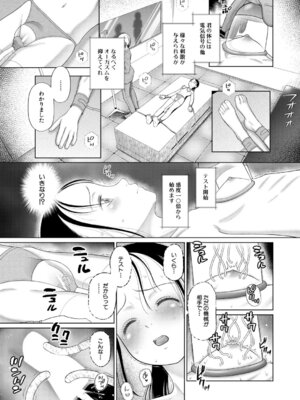 COMIC 夢幻転生 2026年3月号 [DL版]_172_dbie