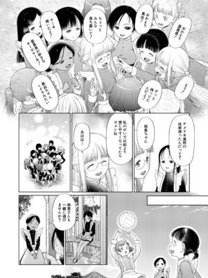 COMIC 夢幻転生 2026年3月号 [DL版]_177_dmix