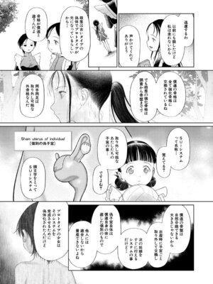 COMIC 夢幻転生 2026年3月号 [DL版]_178_iifm