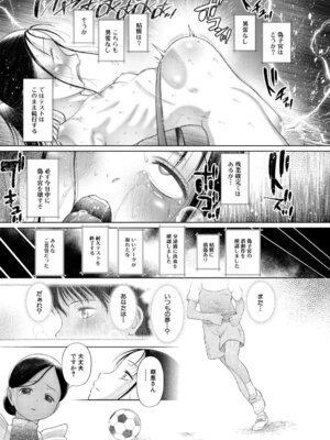 COMIC 夢幻転生 2026年3月号 [DL版]_188_jfpv