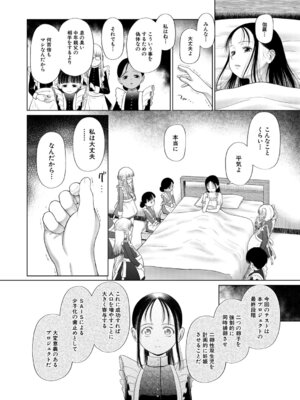 COMIC 夢幻転生 2026年3月号 [DL版]_189_fnxo