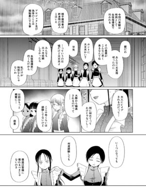 COMIC 夢幻転生 2026年3月号 [DL版]_190_wqgw