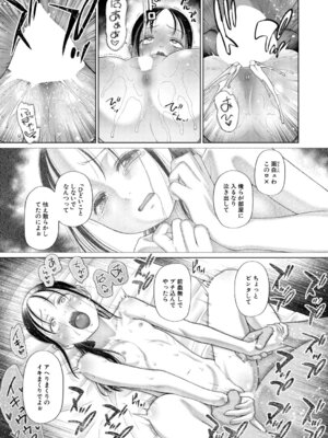 COMIC 夢幻転生 2026年3月号 [DL版]_192_sdgg