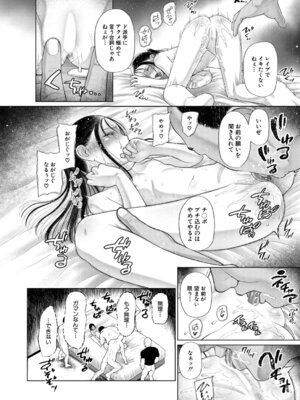 COMIC 夢幻転生 2026年3月号 [DL版]_195_rdst