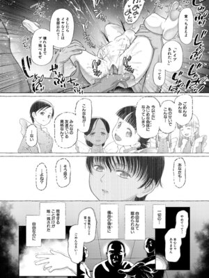 COMIC 夢幻転生 2026年3月号 [DL版]_197_urfy