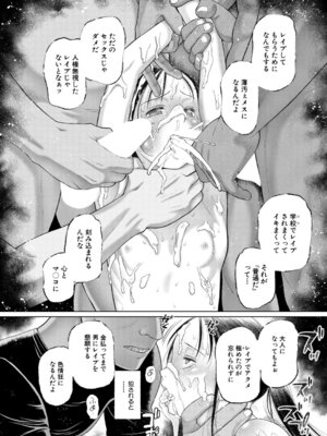 COMIC 夢幻転生 2026年3月号 [DL版]_203_bagu