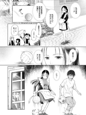 COMIC 夢幻転生 2026年3月号 [DL版]_207_sayk