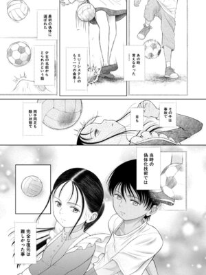 COMIC 夢幻転生 2026年3月号 [DL版]_208_pdtf