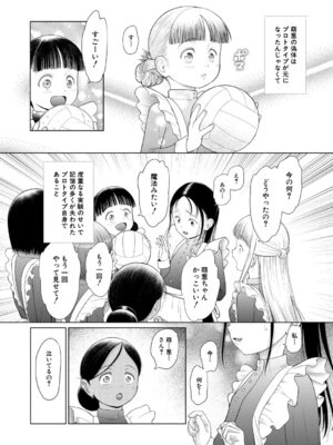 COMIC 夢幻転生 2026年3月号 [DL版]_209_diqu