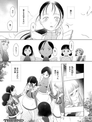 COMIC 夢幻転生 2026年3月号 [DL版]_210_vbhh