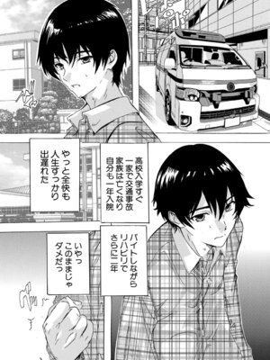 COMIC 夢幻転生 2026年3月号 [DL版]_212_tugc