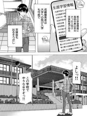COMIC 夢幻転生 2026年3月号 [DL版]_213_tntt