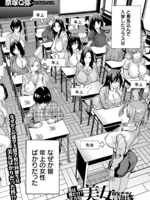 COMIC 夢幻転生 2026年3月号 [DL版]_214_extx