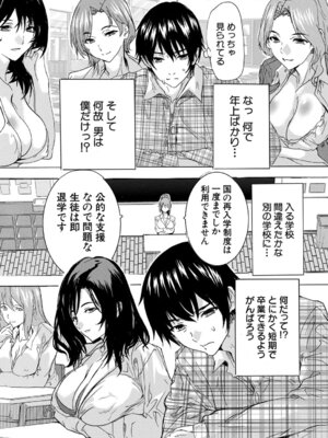 COMIC 夢幻転生 2026年3月号 [DL版]_215_hvns