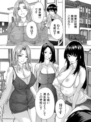 COMIC 夢幻転生 2026年3月号 [DL版]_216_ghel