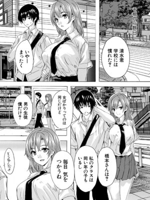 COMIC 夢幻転生 2026年3月号 [DL版]_218_bgyv