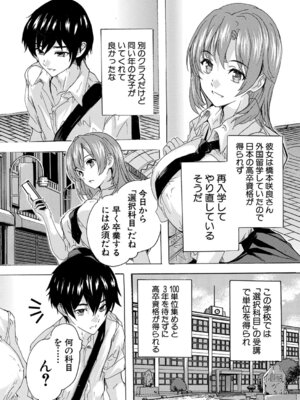 COMIC 夢幻転生 2026年3月号 [DL版]_219_ppul