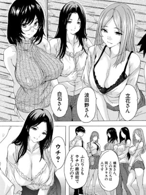 COMIC 夢幻転生 2026年3月号 [DL版]_221_dama