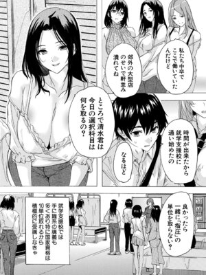 COMIC 夢幻転生 2026年3月号 [DL版]_222_athc