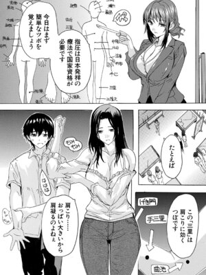 COMIC 夢幻転生 2026年3月号 [DL版]_223_amlv