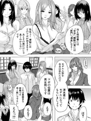 COMIC 夢幻転生 2026年3月号 [DL版]_224_sbgo