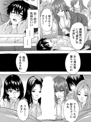 COMIC 夢幻転生 2026年3月号 [DL版]_229_pfsw