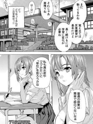 COMIC 夢幻転生 2026年3月号 [DL版]_245_puya