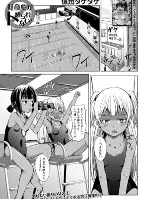 COMIC 夢幻転生 2026年3月号 [DL版]_246_kxbq